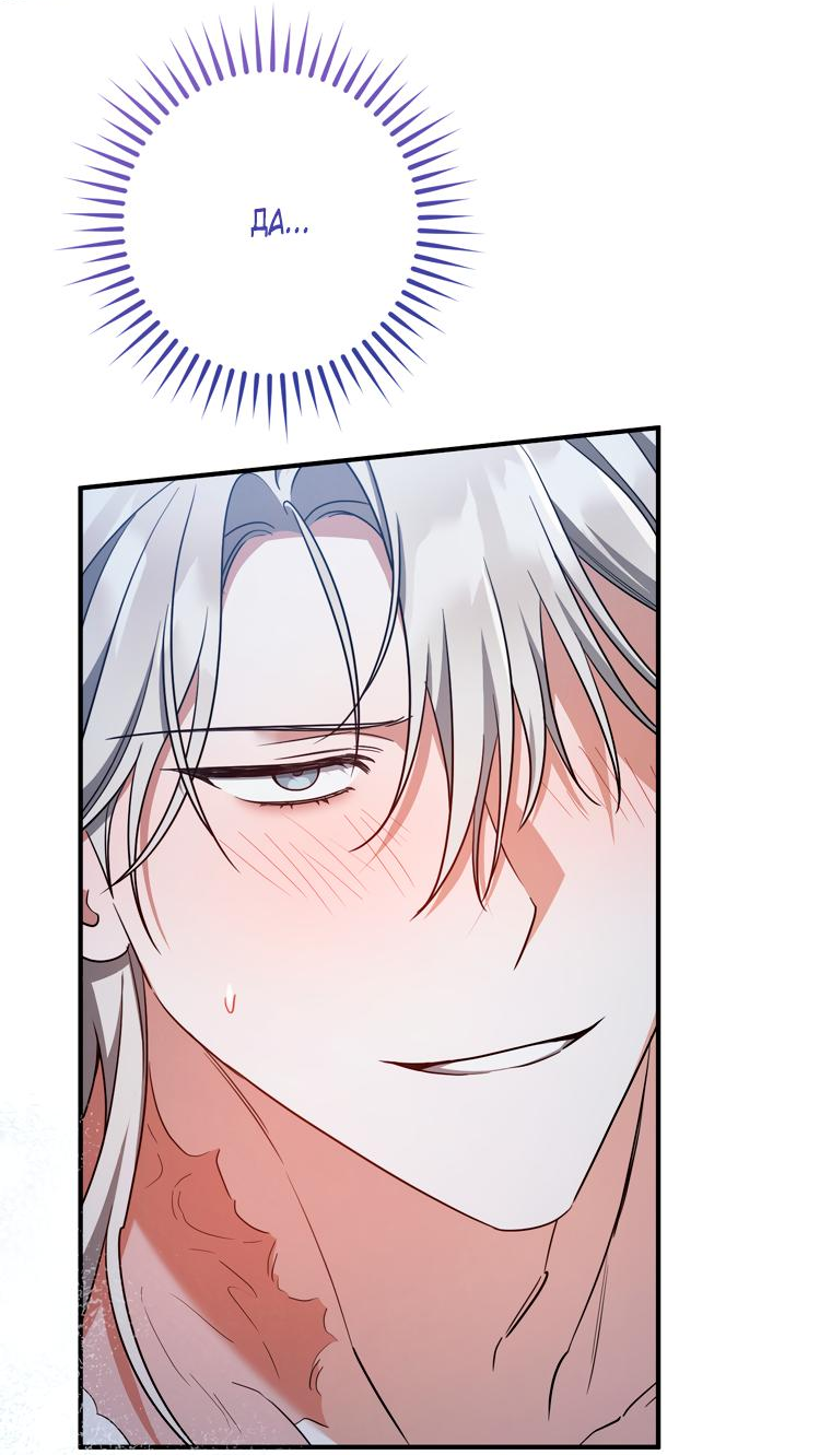 Манга Любовь за решёткой - Глава 94 Страница 66