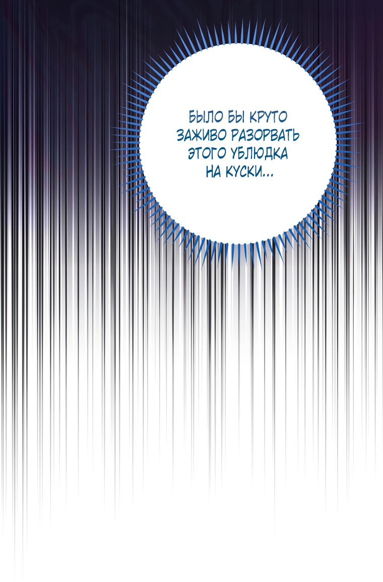 Манга Любовь за решёткой - Глава 94 Страница 53