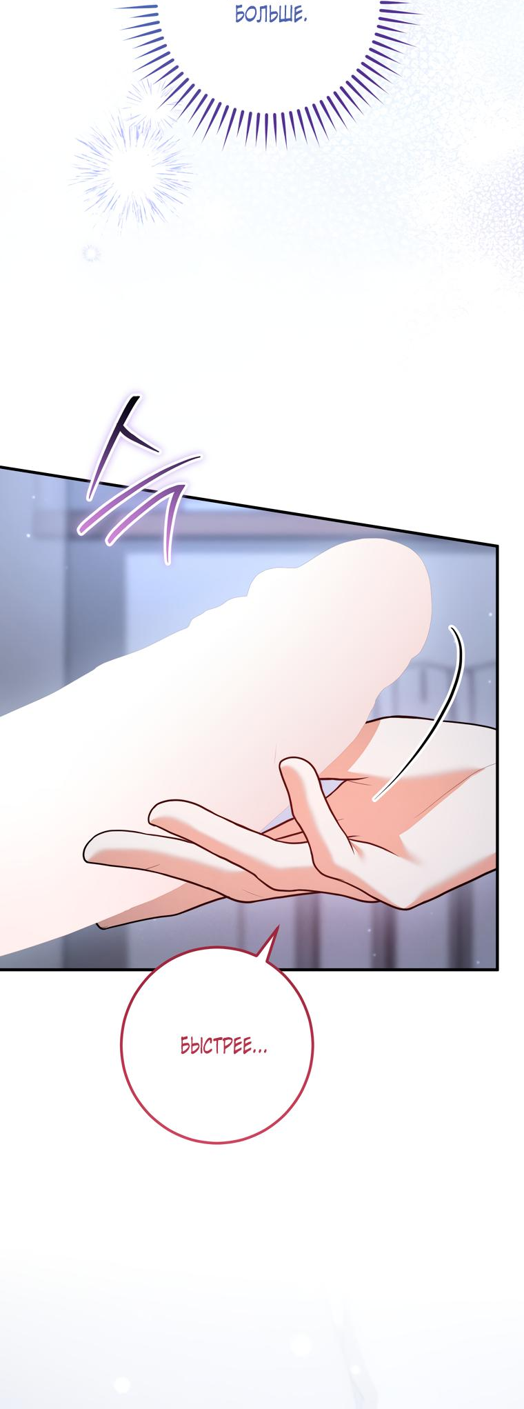 Манга Любовь за решёткой - Глава 94 Страница 45