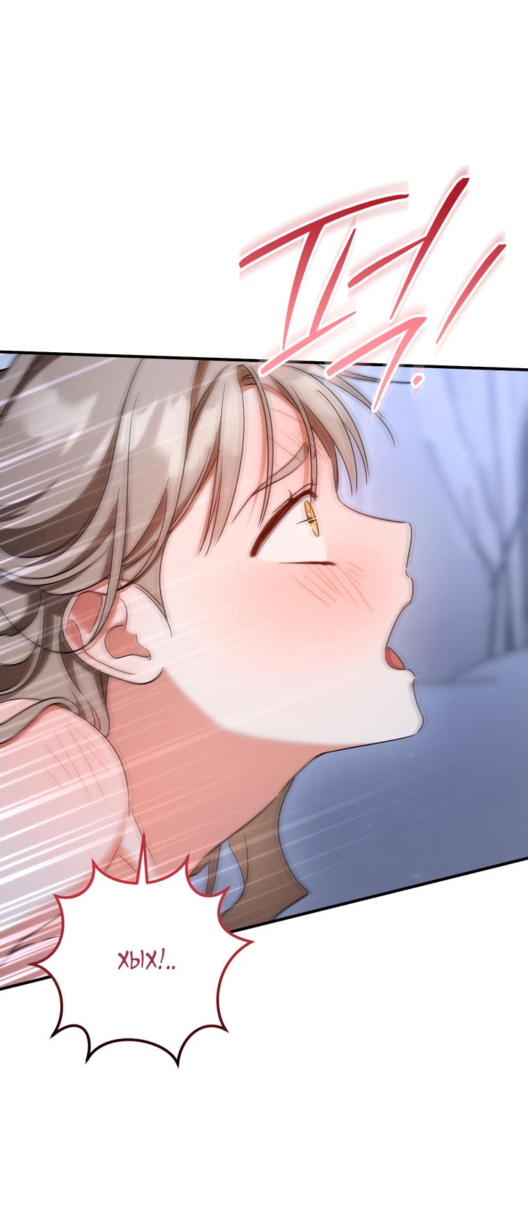 Манга Любовь за решёткой - Глава 94 Страница 49