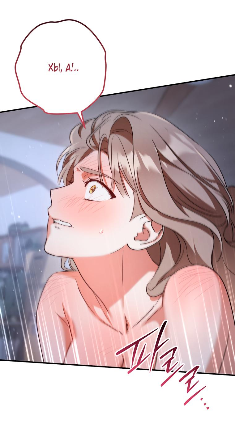 Манга Любовь за решёткой - Глава 94 Страница 61