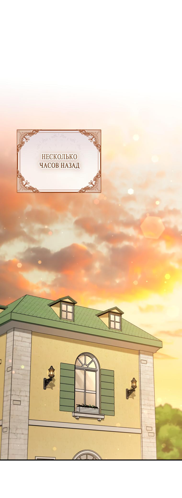 Манга Любовь за решёткой - Глава 93 Страница 23