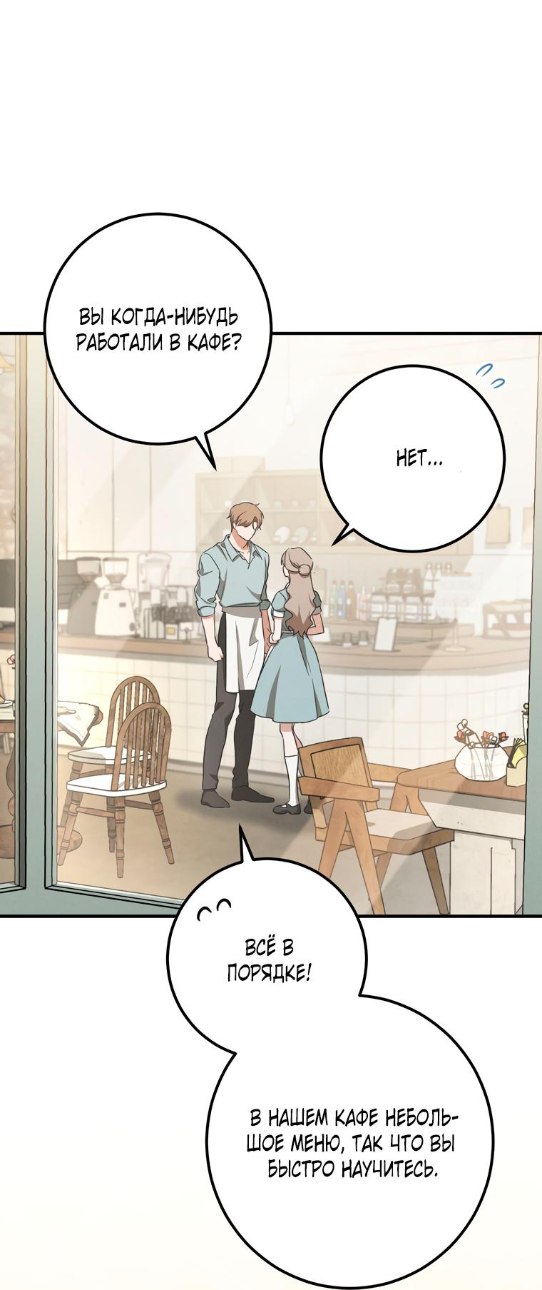 Манга Любовь за решёткой - Глава 93 Страница 3