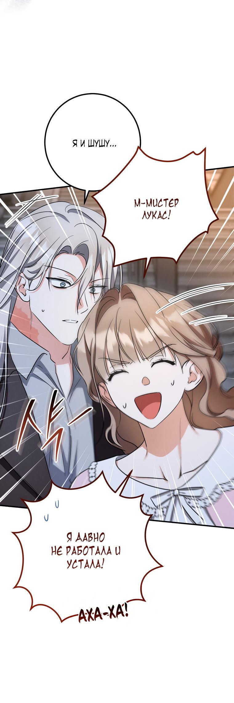 Манга Любовь за решёткой - Глава 93 Страница 58