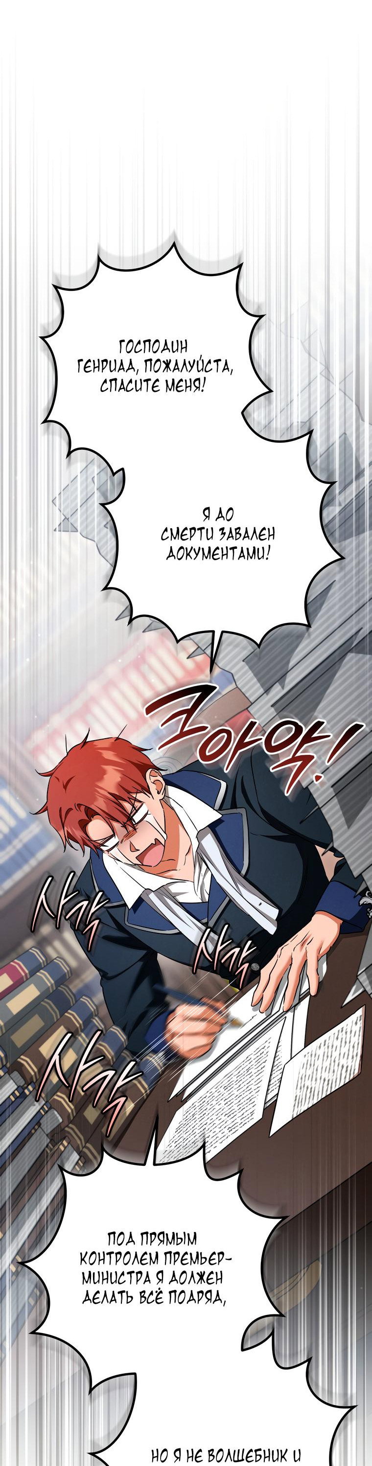 Манга Любовь за решёткой - Глава 93 Страница 30