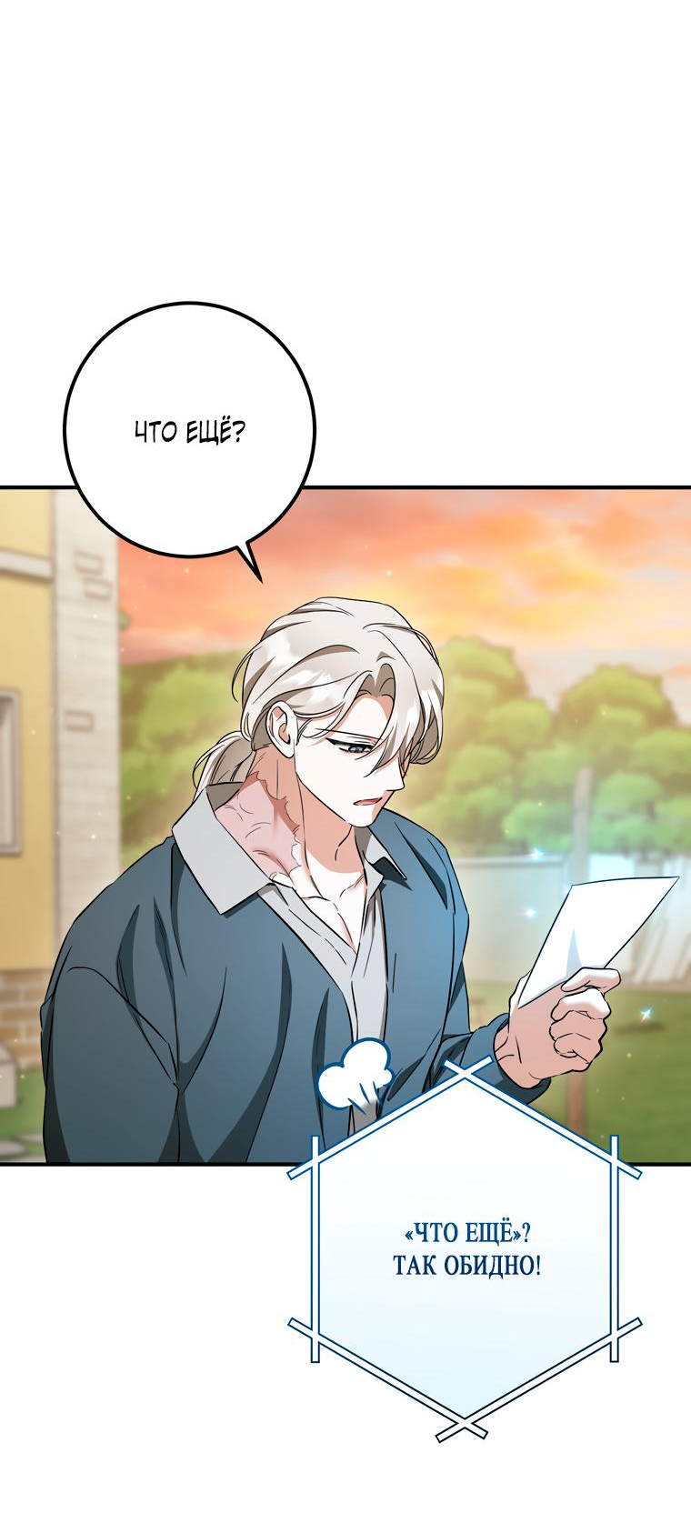 Манга Любовь за решёткой - Глава 93 Страница 29