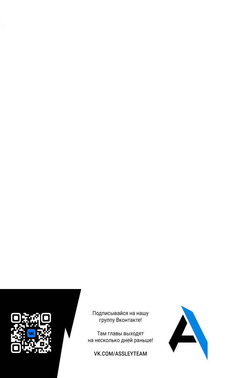 Манга Любовь за решёткой - Глава 93 Страница 73