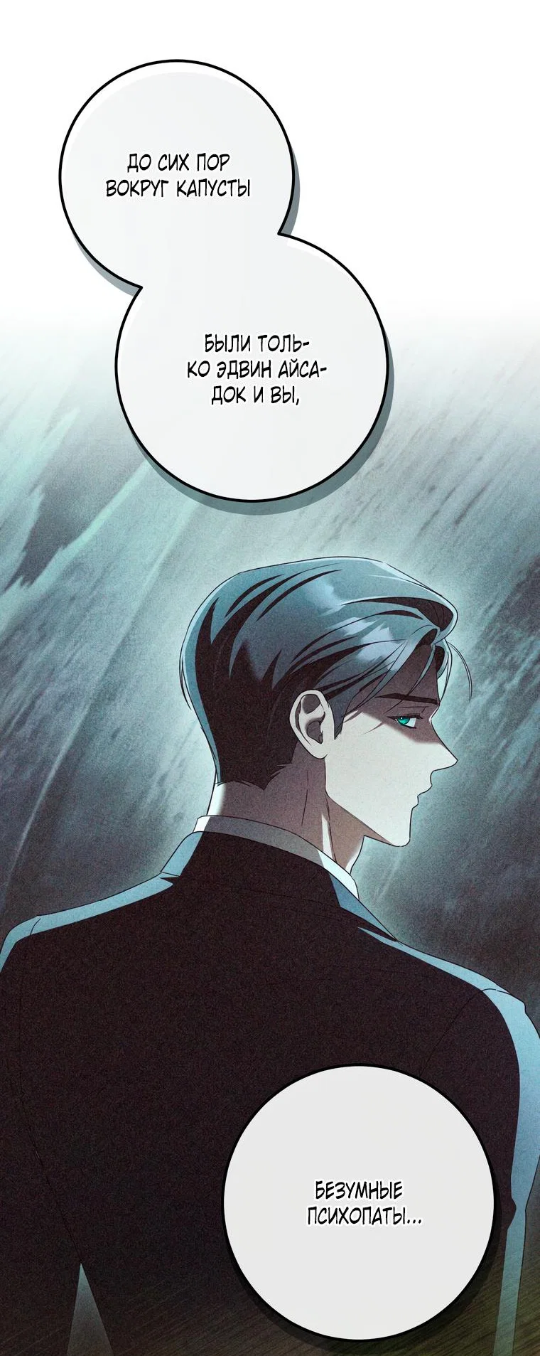 Манга Любовь за решёткой - Глава 93 Страница 38