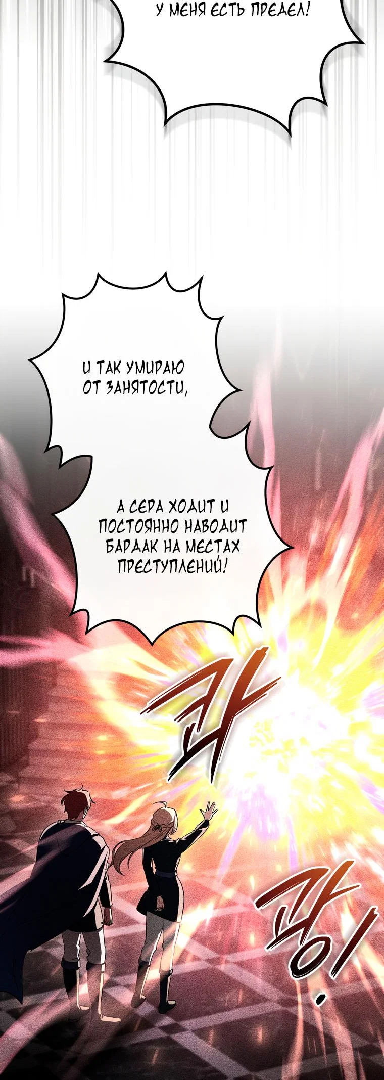 Манга Любовь за решёткой - Глава 93 Страница 31