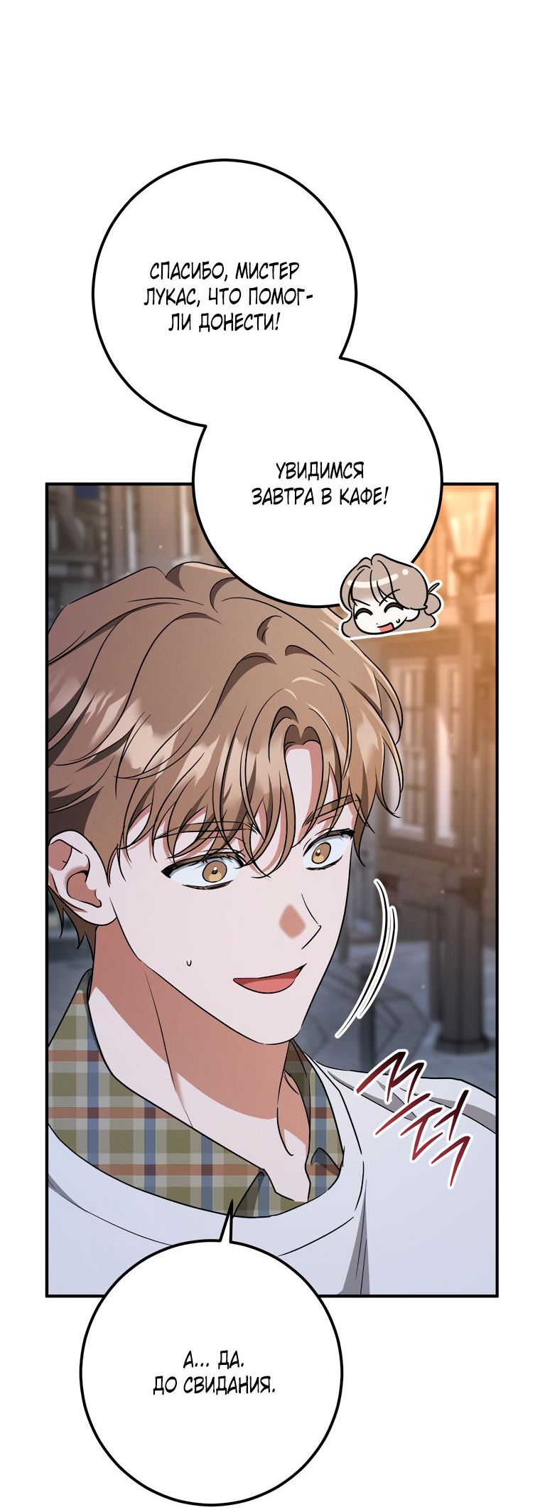 Манга Любовь за решёткой - Глава 93 Страница 60