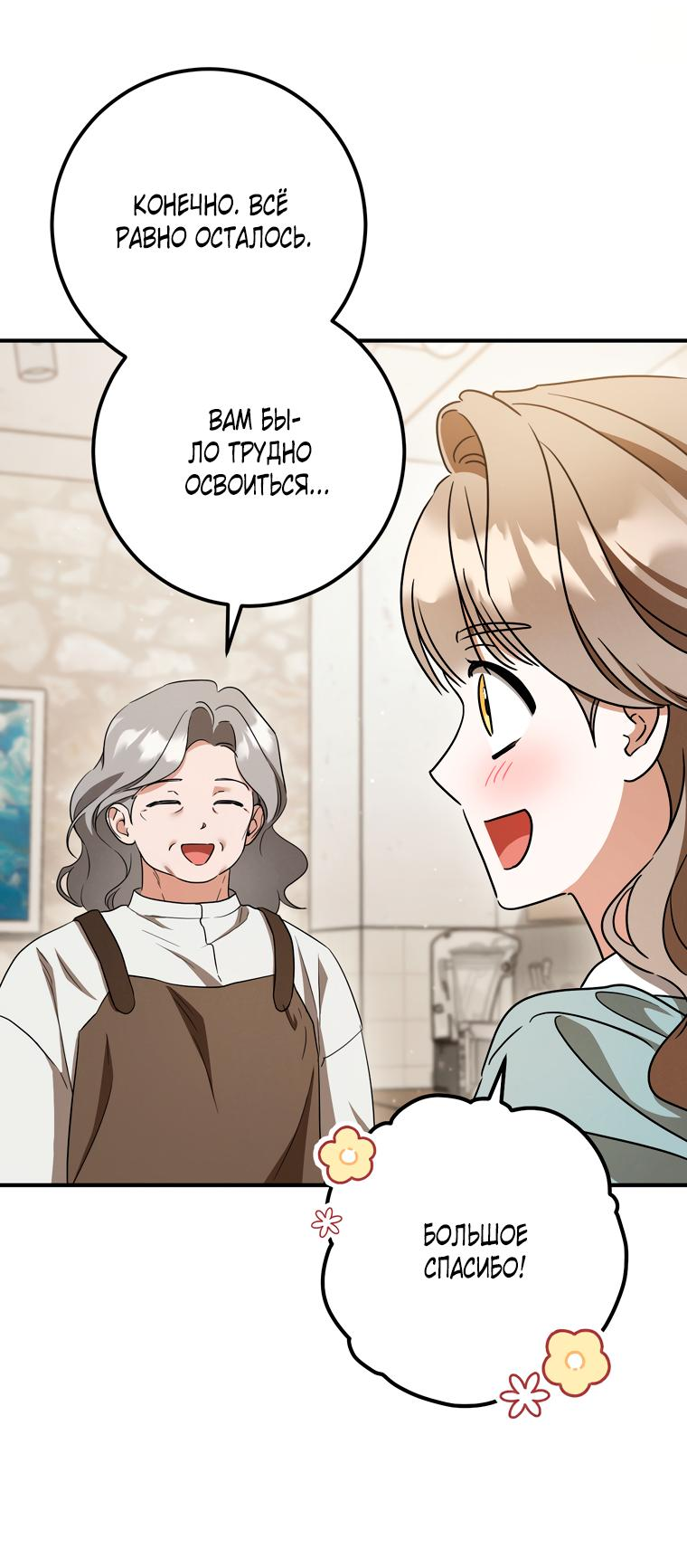 Манга Любовь за решёткой - Глава 93 Страница 15