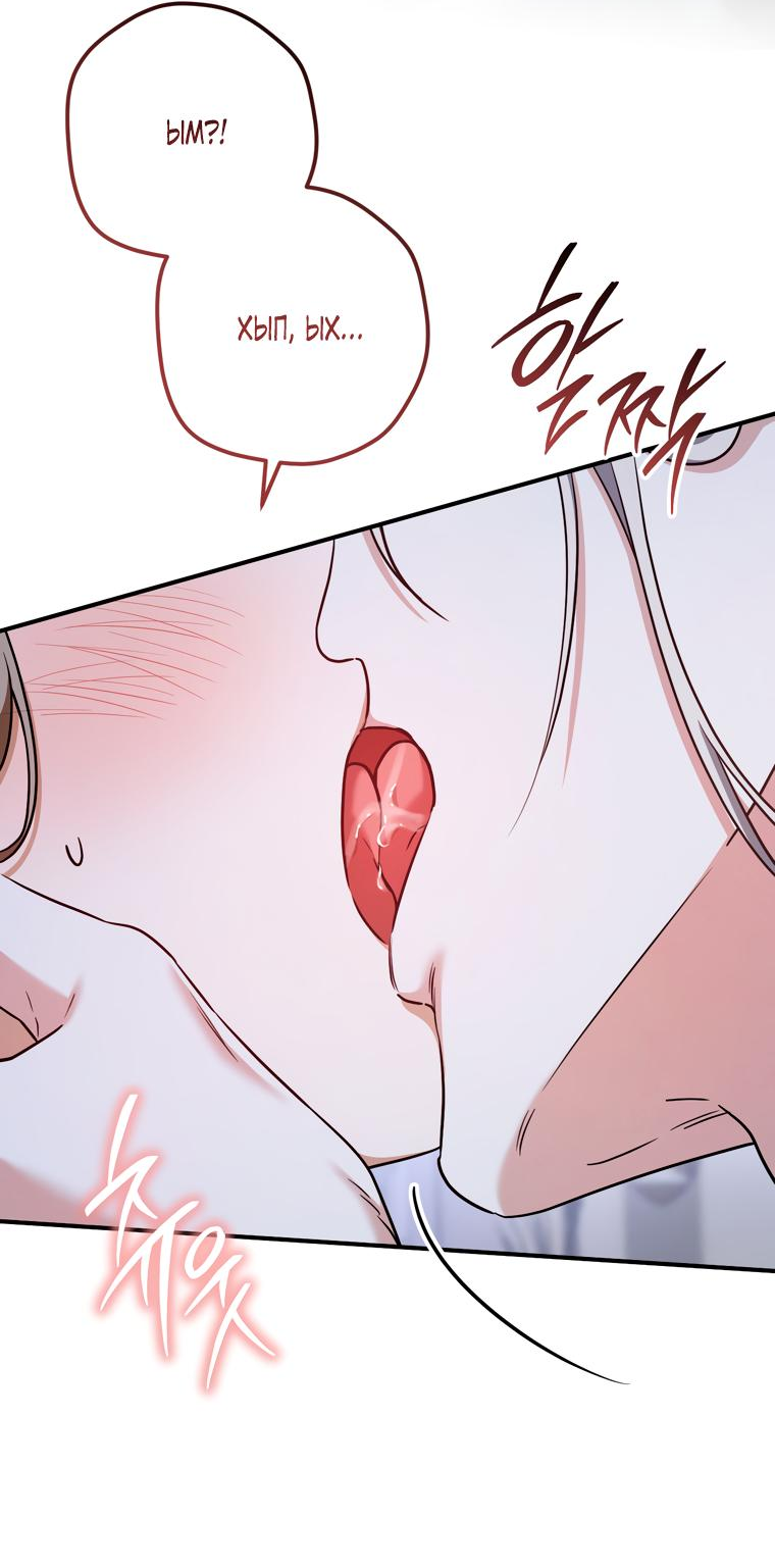 Манга Любовь за решёткой - Глава 93 Страница 67