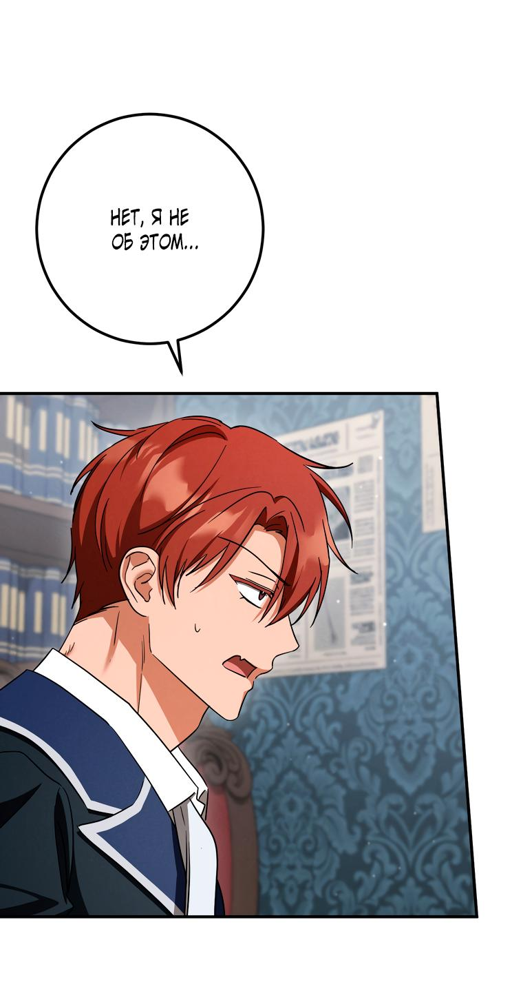 Манга Любовь за решёткой - Глава 93 Страница 37