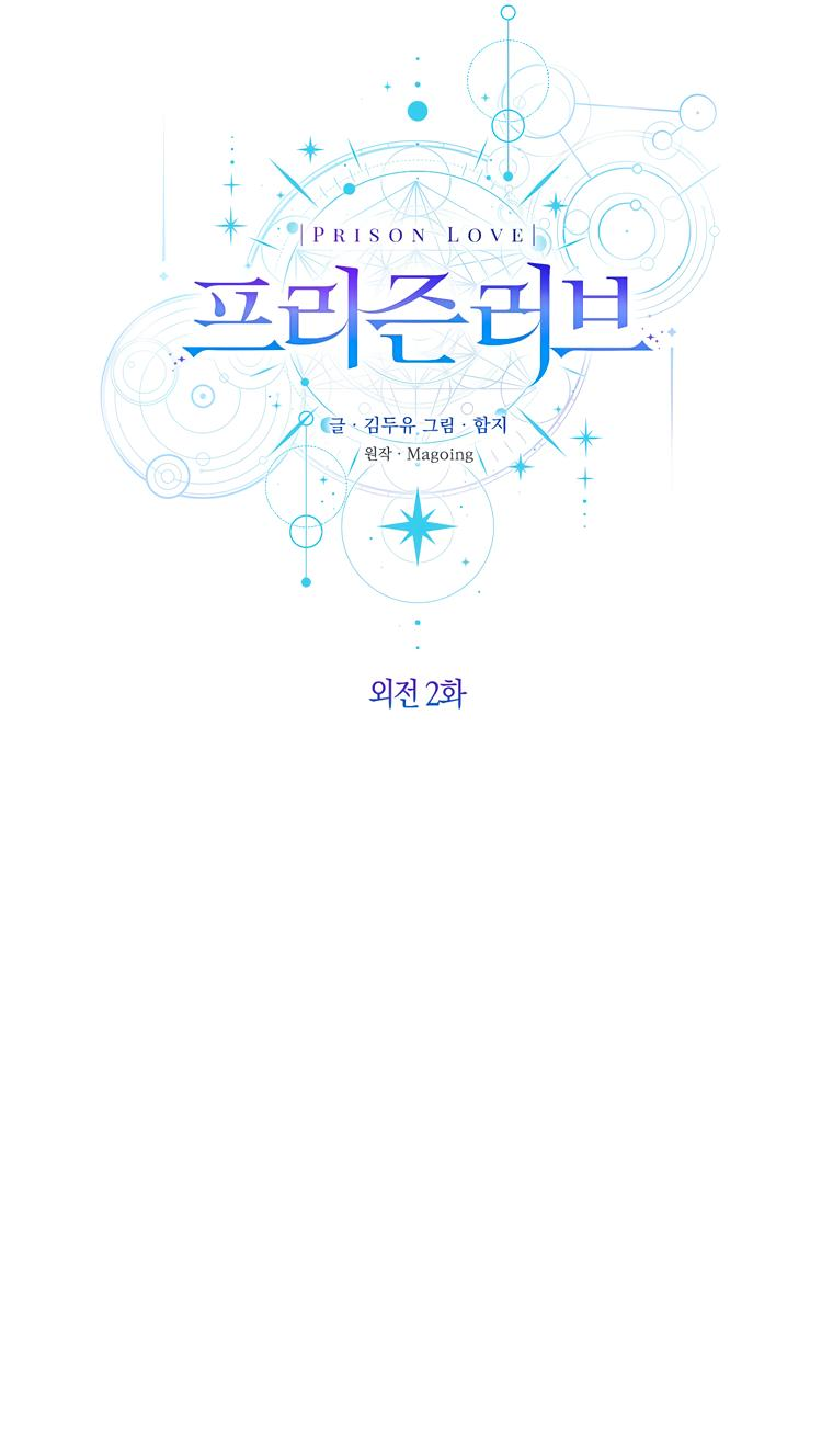 Манга Любовь за решёткой - Глава 93 Страница 22