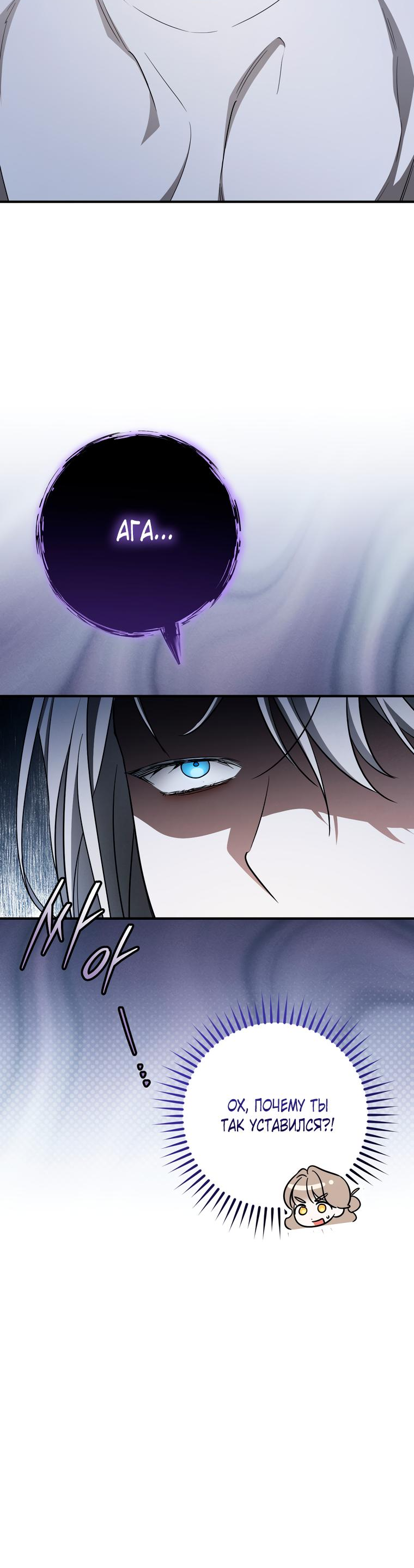 Манга Любовь за решёткой - Глава 93 Страница 54