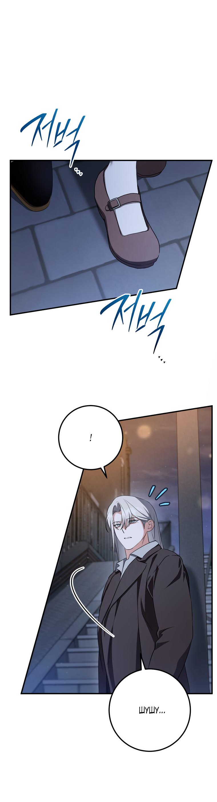 Манга Любовь за решёткой - Глава 93 Страница 46