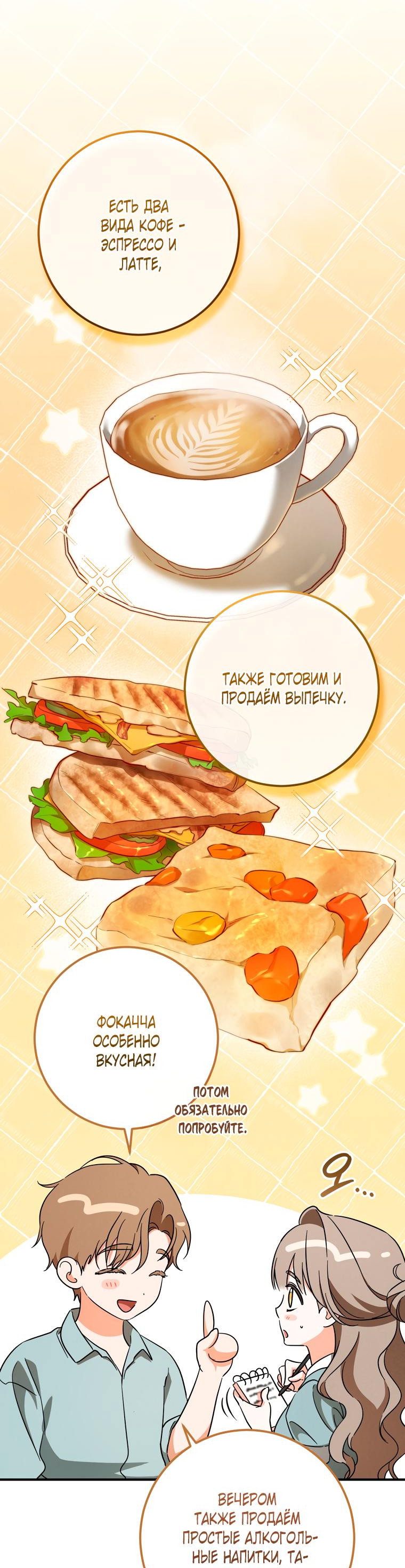 Манга Любовь за решёткой - Глава 93 Страница 4