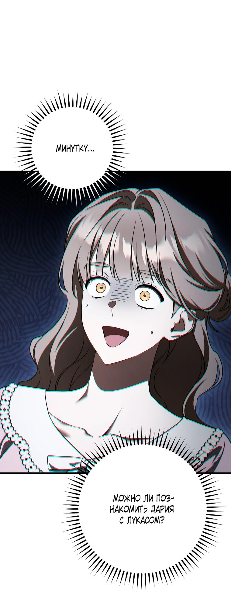 Манга Любовь за решёткой - Глава 93 Страница 56