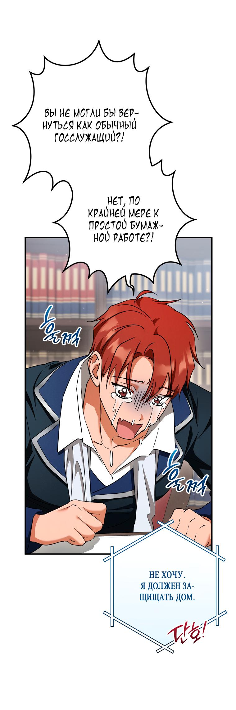 Манга Любовь за решёткой - Глава 93 Страница 34