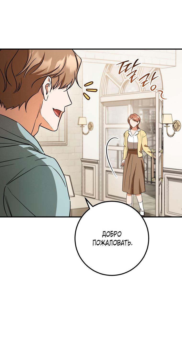 Манга Любовь за решёткой - Глава 93 Страница 6