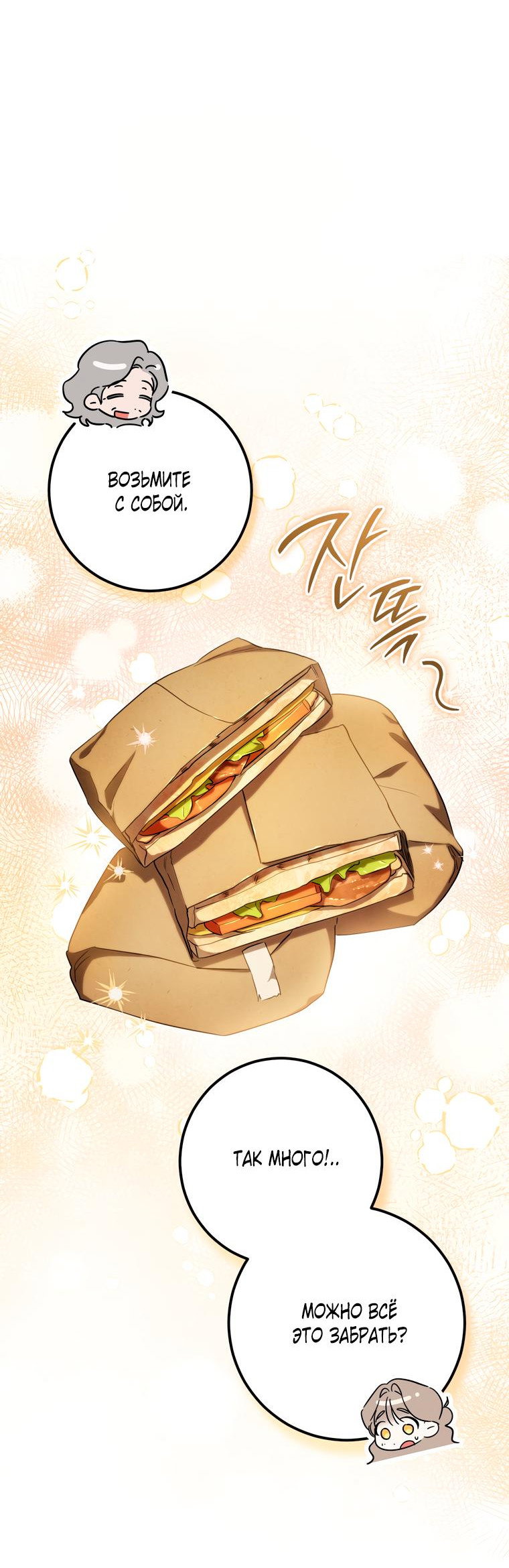 Манга Любовь за решёткой - Глава 93 Страница 14