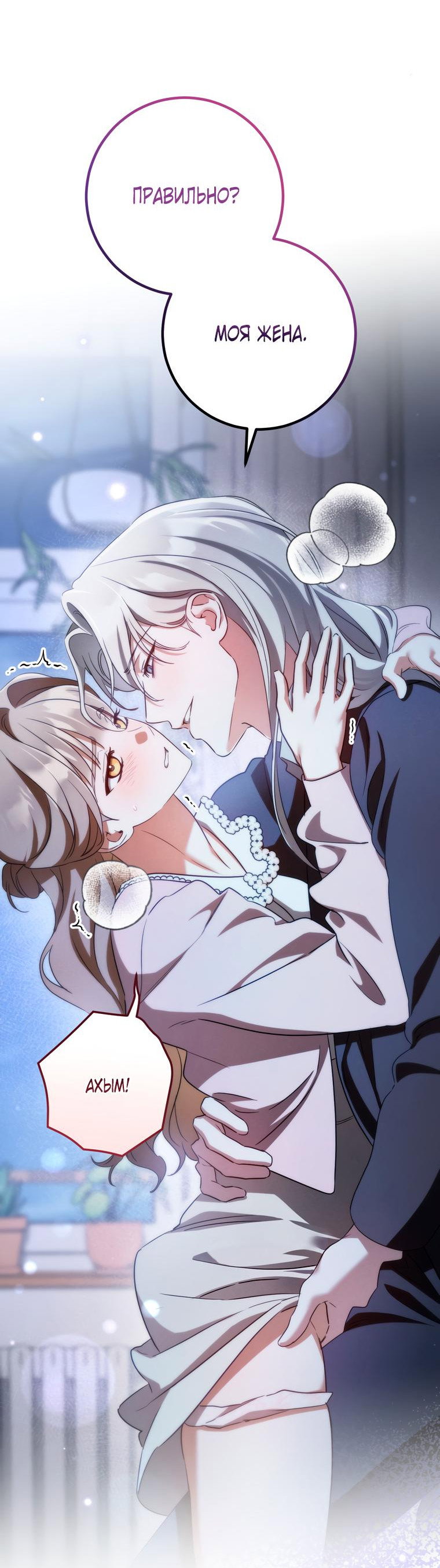 Манга Любовь за решёткой - Глава 93 Страница 71