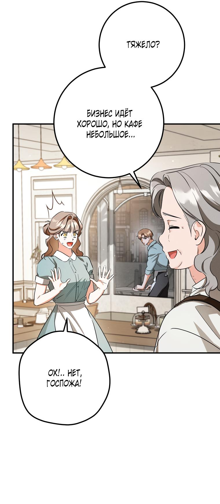 Манга Любовь за решёткой - Глава 93 Страница 11