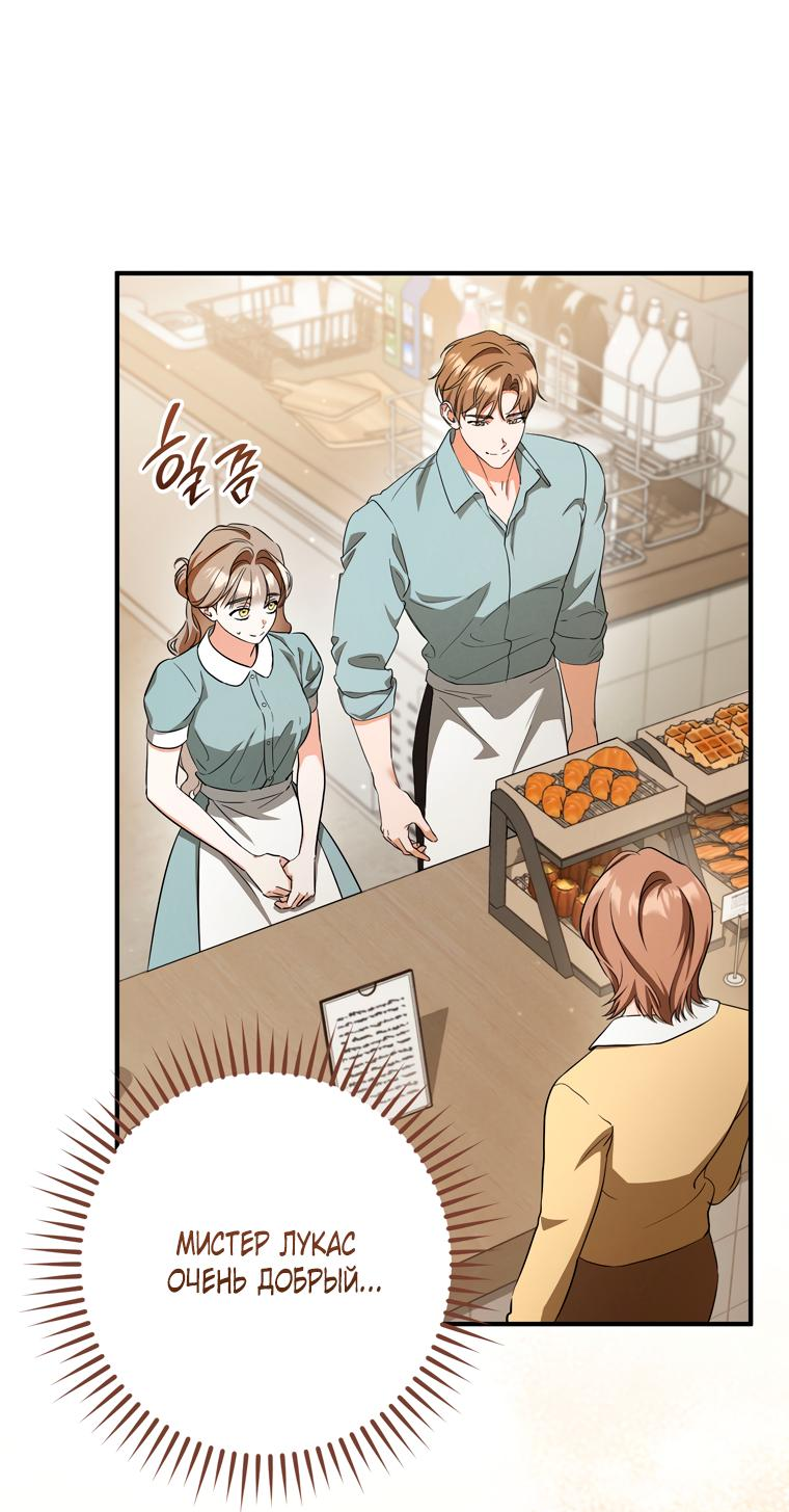 Манга Любовь за решёткой - Глава 93 Страница 7