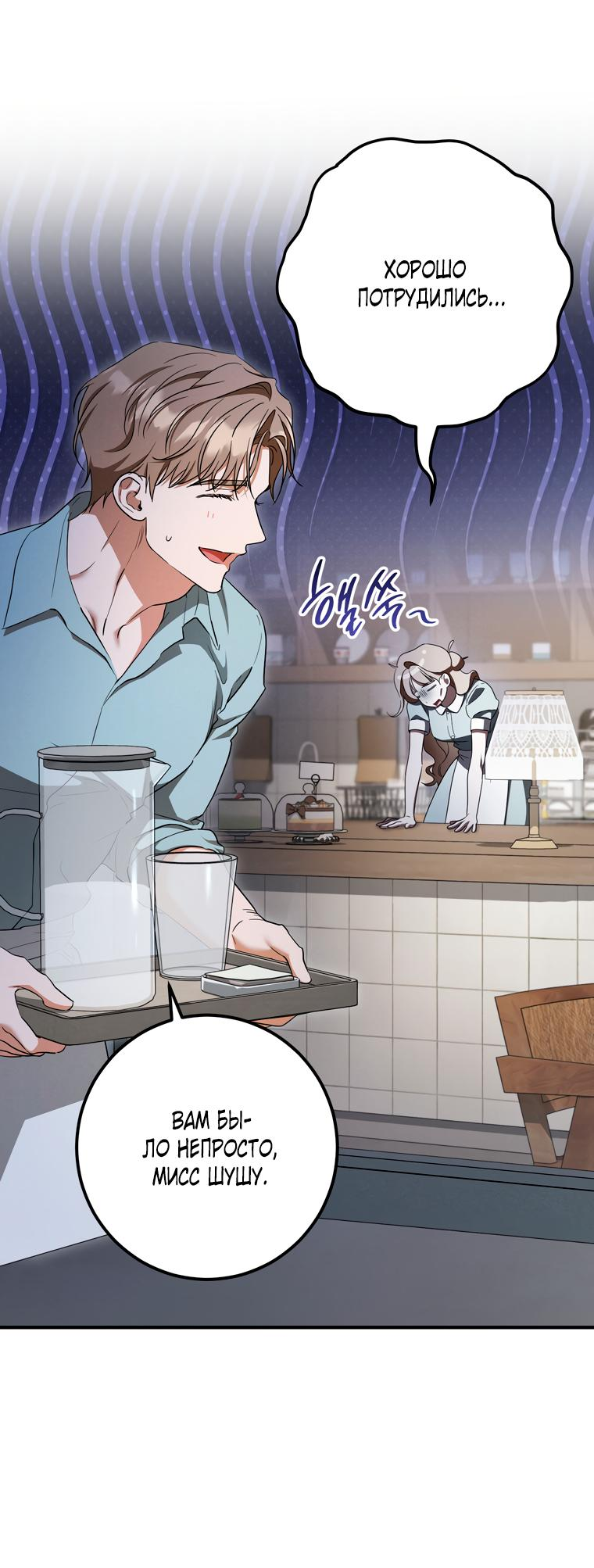 Манга Любовь за решёткой - Глава 93 Страница 10