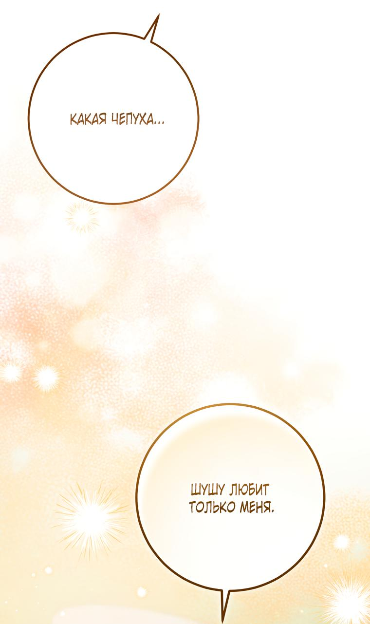 Манга Любовь за решёткой - Глава 93 Страница 42