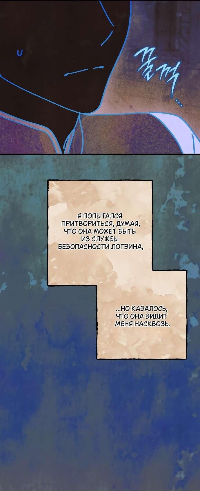 Манга Любовь за решёткой - Глава 65 Страница 25