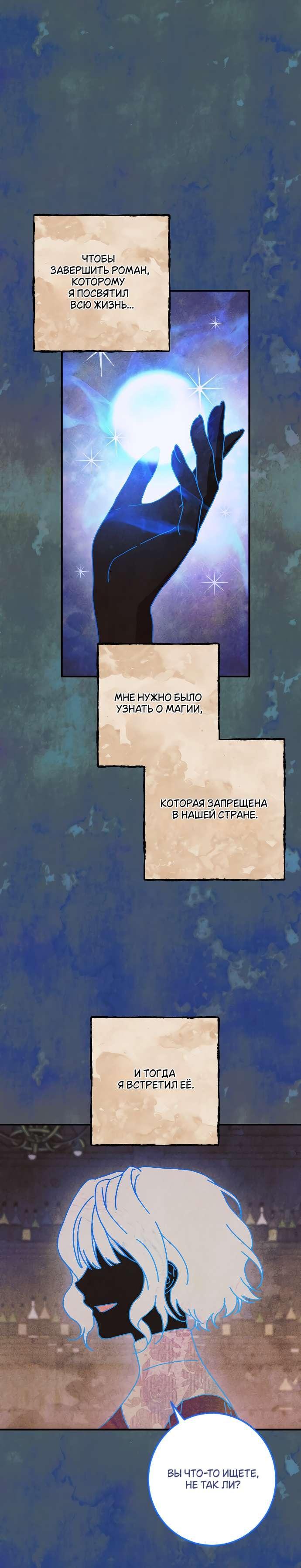 Манга Любовь за решёткой - Глава 65 Страница 22