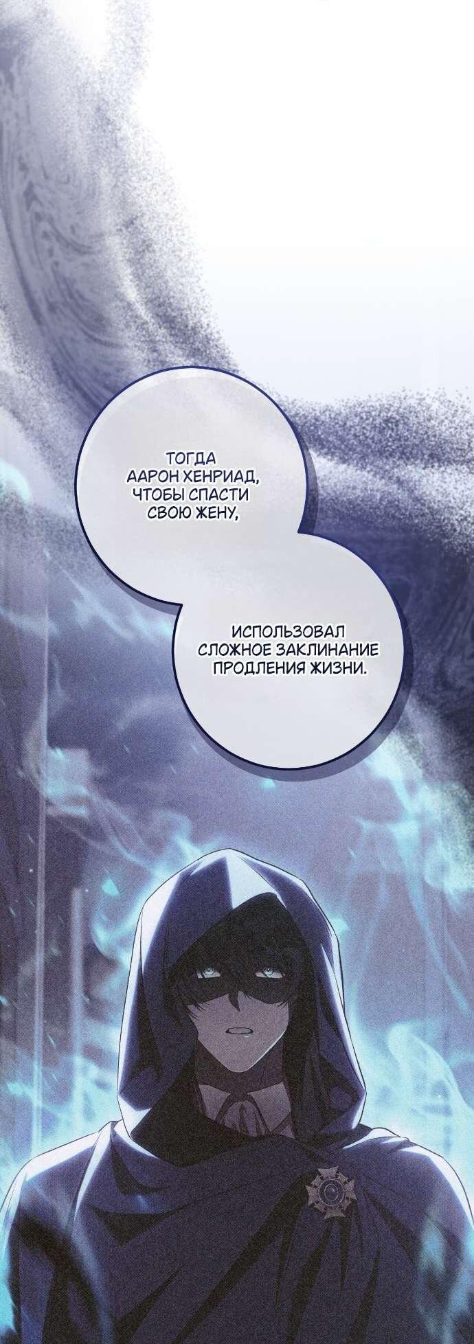 Манга Любовь за решёткой - Глава 62 Страница 36