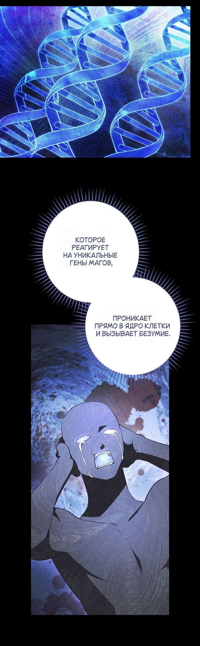 Манга Любовь за решёткой - Глава 61 Страница 41