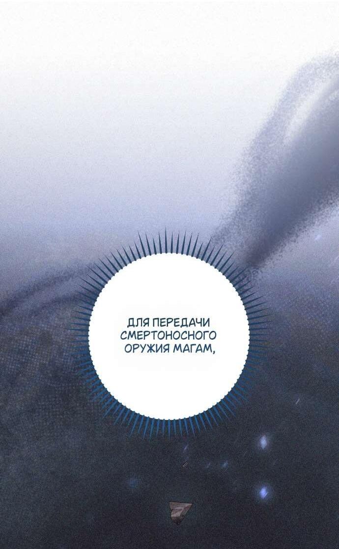Манга Любовь за решёткой - Глава 61 Страница 39