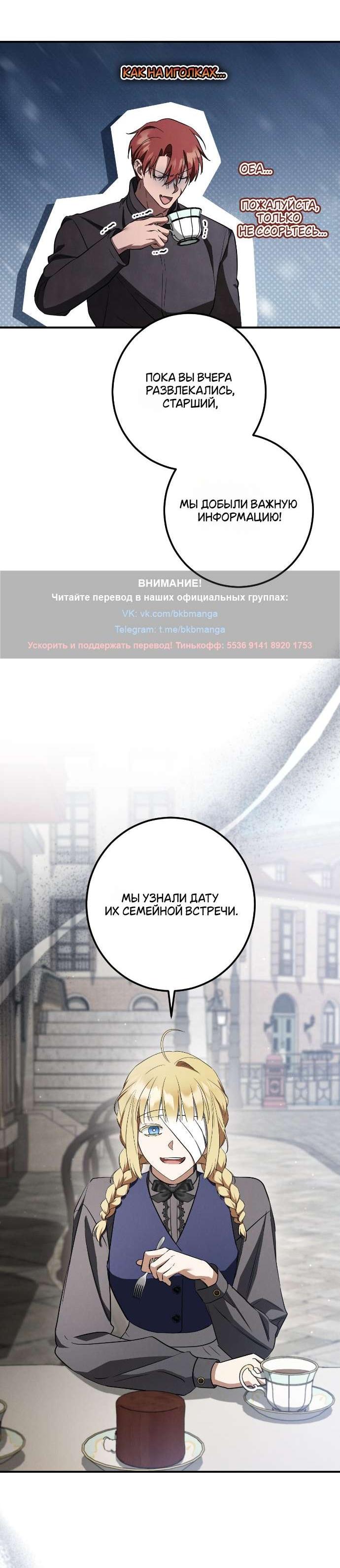 Манга Любовь за решёткой - Глава 61 Страница 37