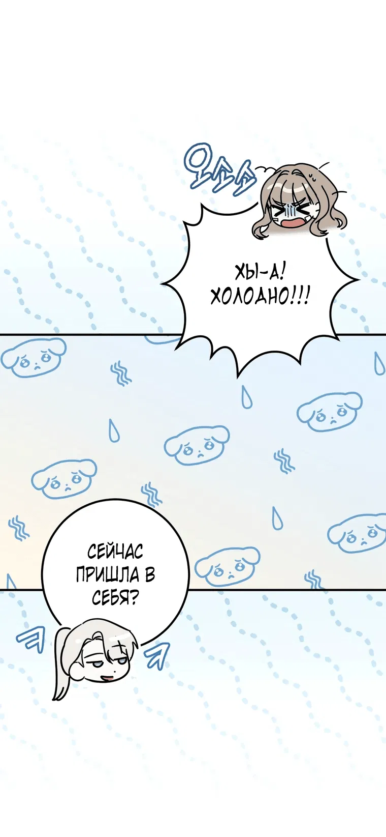 Манга Любовь за решёткой - Глава 49 Страница 15