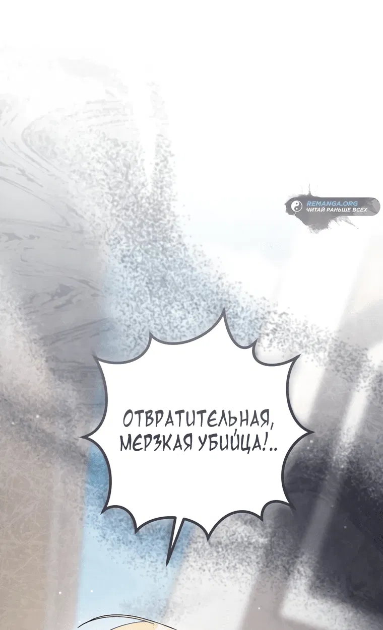 Манга Любовь за решёткой - Глава 47 Страница 8