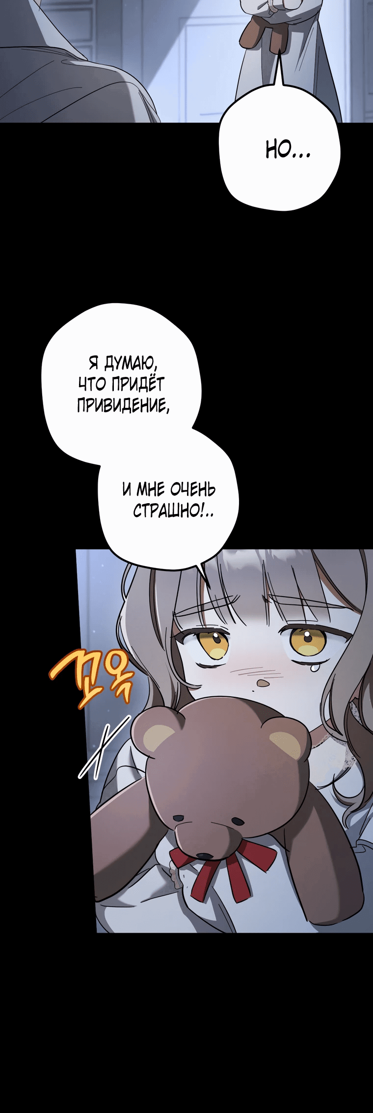 Манга Любовь за решёткой - Глава 42 Страница 10