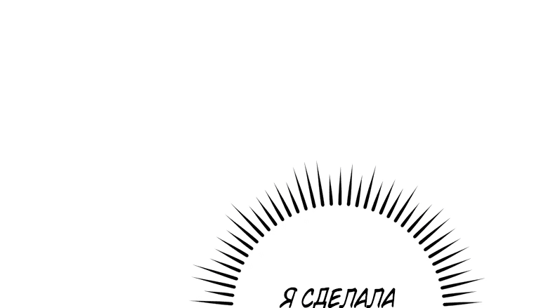 Манга Любовь за решёткой - Глава 41 Страница 45