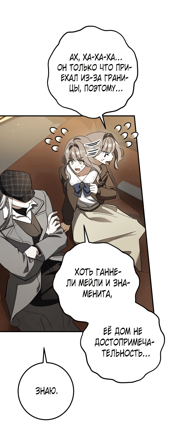 Манга Любовь за решёткой - Глава 39 Страница 46