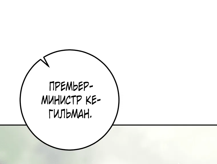 Манга Любовь за решёткой - Глава 38 Страница 12