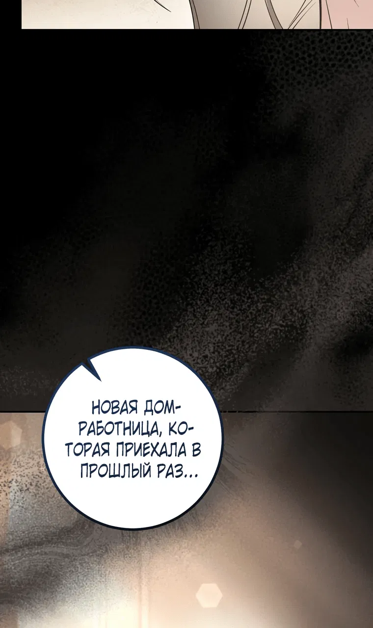 Манга Любовь за решёткой - Глава 36 Страница 5