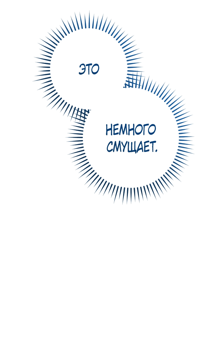 Манга Любовь за решёткой - Глава 33 Страница 16