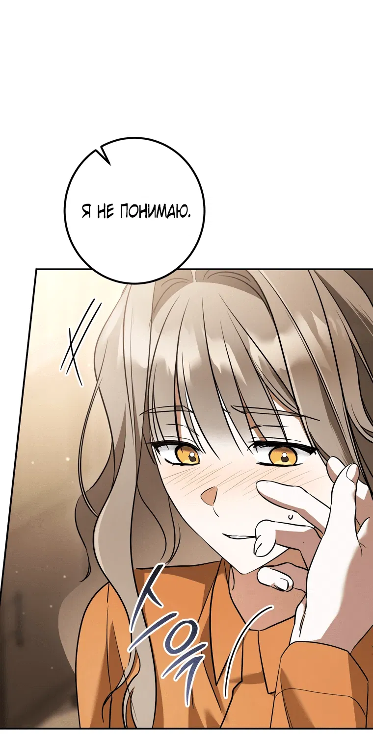 Манга Любовь за решёткой - Глава 32 Страница 22
