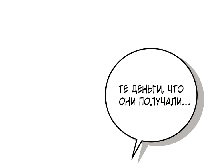 Манга Любовь за решёткой - Глава 31 Страница 10