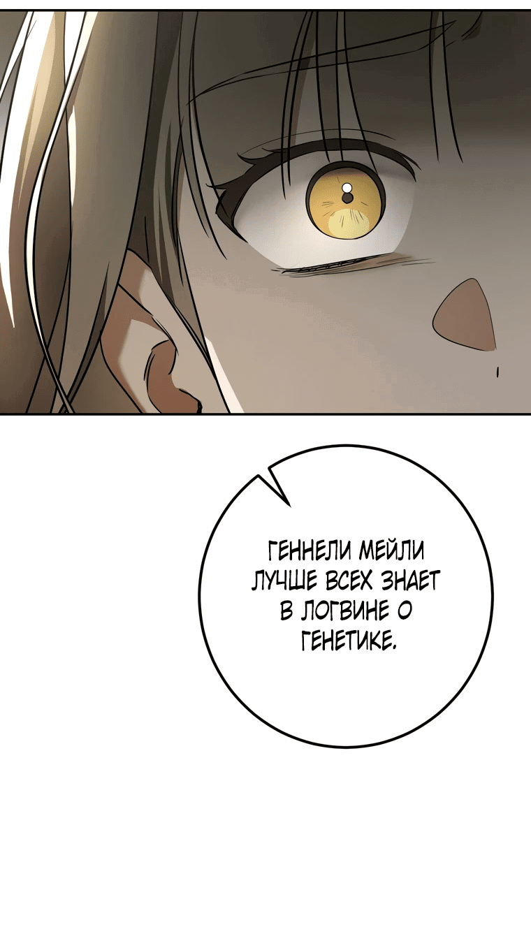Манга Любовь за решёткой - Глава 29 Страница 59