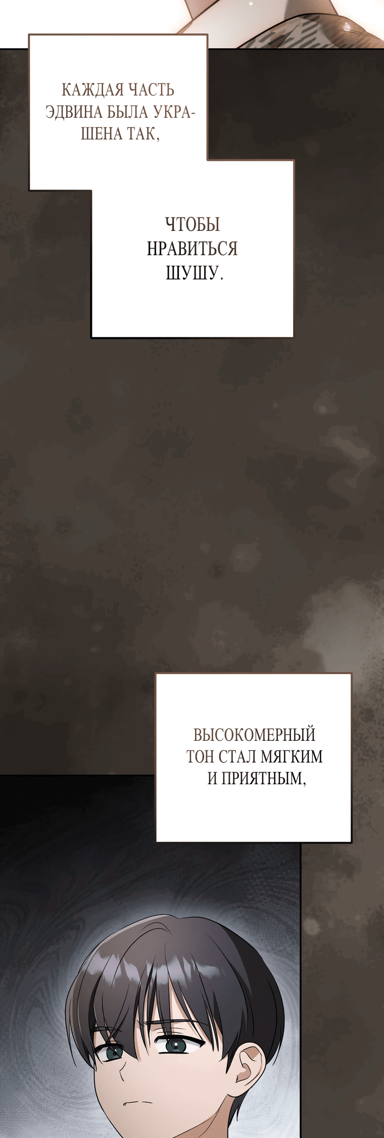 Манга Любовь за решёткой - Глава 24 Страница 29
