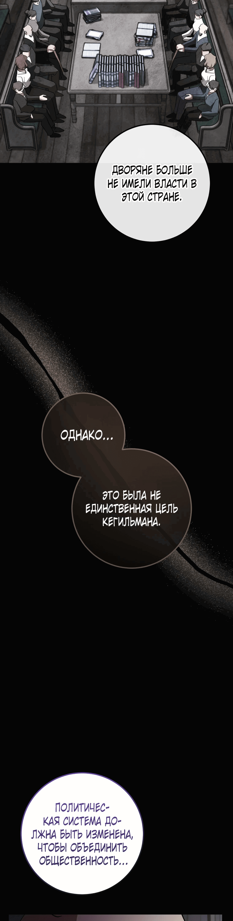 Манга Любовь за решёткой - Глава 23 Страница 35