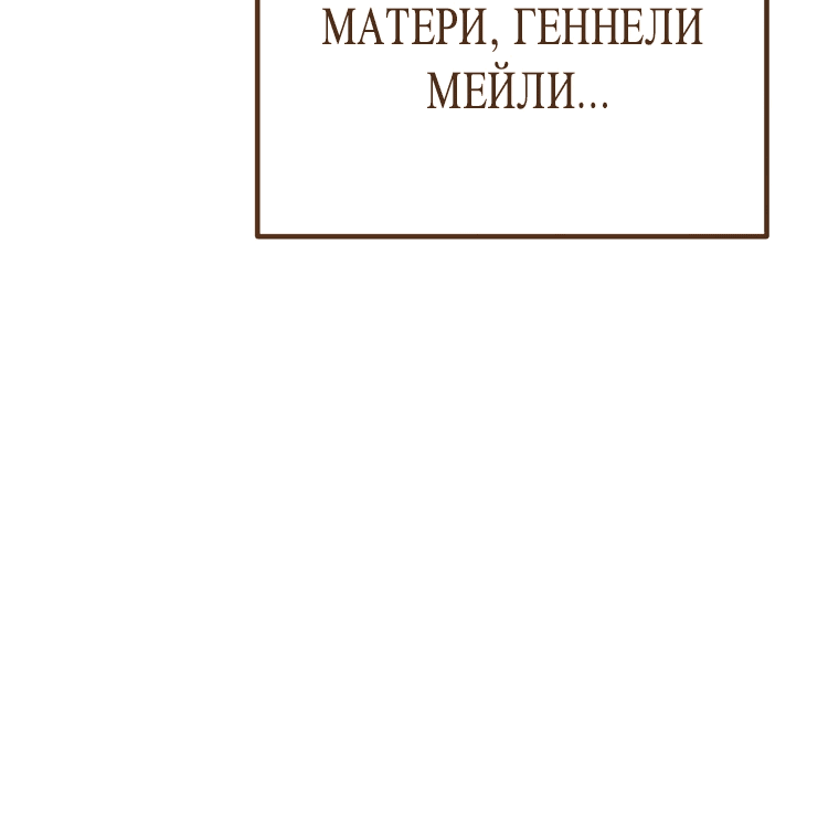 Манга Любовь за решёткой - Глава 23 Страница 21